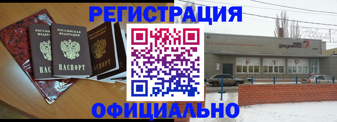 подбор собственника для прописки в Забайкальском крае